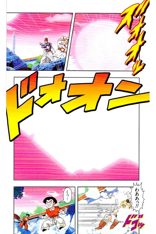 Chapitre 38 — Dragon Ball Z TV Anime Comics Vol. 38 — 魔人布欧激斗篇5 — page 93