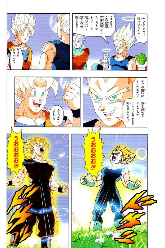 Chapitre 38 — Dragon Ball Z TV Anime Comics Vol. 38 — 魔人布欧激斗篇5 — page 95