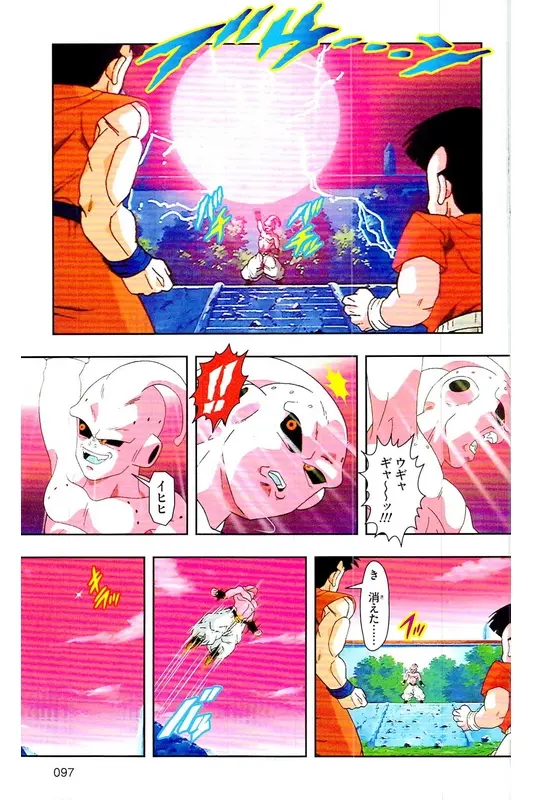 Chapitre 38 — Dragon Ball Z TV Anime Comics Vol. 38 — 魔人布欧激斗篇5 — page 96