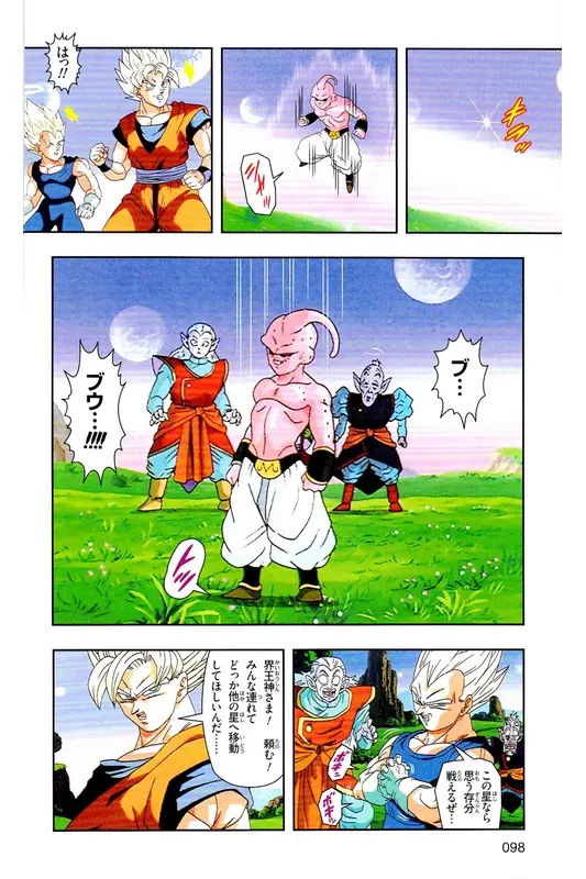 Chapitre 38 — Dragon Ball Z TV Anime Comics Vol. 38 — 魔人布欧激斗篇5 — page 97