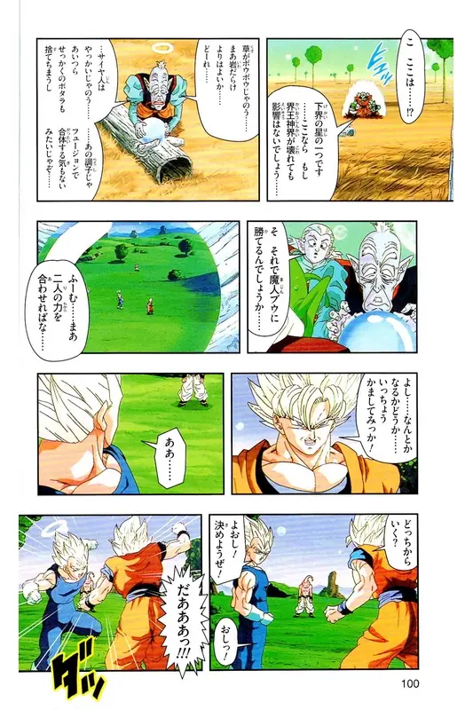 Chapitre 38 — Dragon Ball Z TV Anime Comics Vol. 38 — 魔人布欧激斗篇5 — page 99