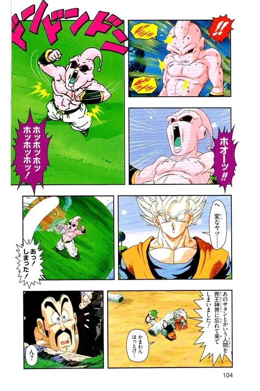 Chapitre 38 — Dragon Ball Z TV Anime Comics Vol. 38 — 魔人布欧激斗篇5 — page 103