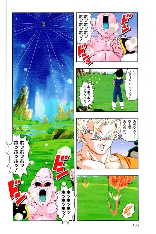 Chapitre 38 — Dragon Ball Z TV Anime Comics Vol. 38 — 魔人布欧激斗篇5 — page 105