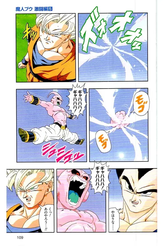 Chapitre 38 — Dragon Ball Z TV Anime Comics Vol. 38 — 魔人布欧激斗篇5 — page 108