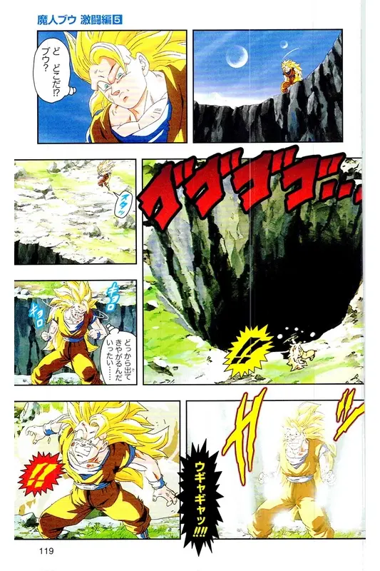 Chapitre 38 — Dragon Ball Z TV Anime Comics Vol. 38 — 魔人布欧激斗篇5 — page 118