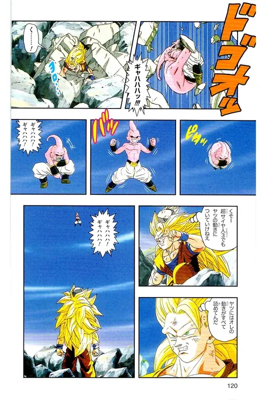 Chapitre 38 — Dragon Ball Z TV Anime Comics Vol. 38 — 魔人布欧激斗篇5 — page 119