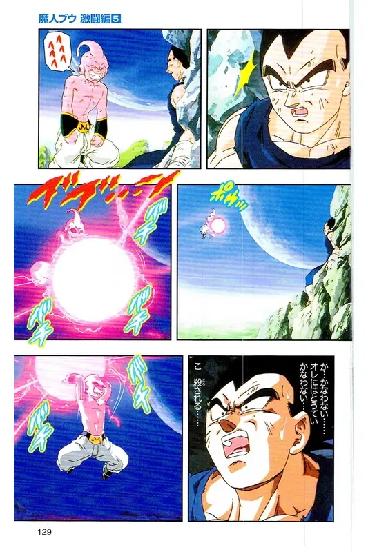 Chapitre 38 — Dragon Ball Z TV Anime Comics Vol. 38 — 魔人布欧激斗篇5 — page 128