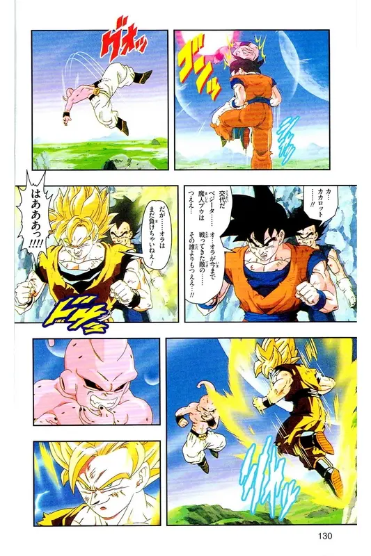 Chapitre 38 — Dragon Ball Z TV Anime Comics Vol. 38 — 魔人布欧激斗篇5 — page 129