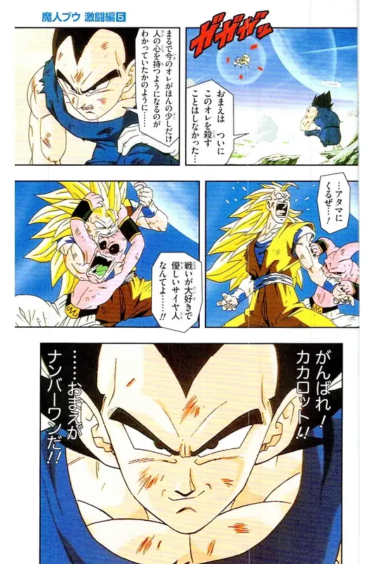 Chapitre 38 — Dragon Ball Z TV Anime Comics Vol. 38 — 魔人布欧激斗篇5 — page 132