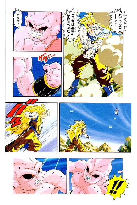 Chapitre 38 — Dragon Ball Z TV Anime Comics Vol. 38 — 魔人布欧激斗篇5 — page 139
