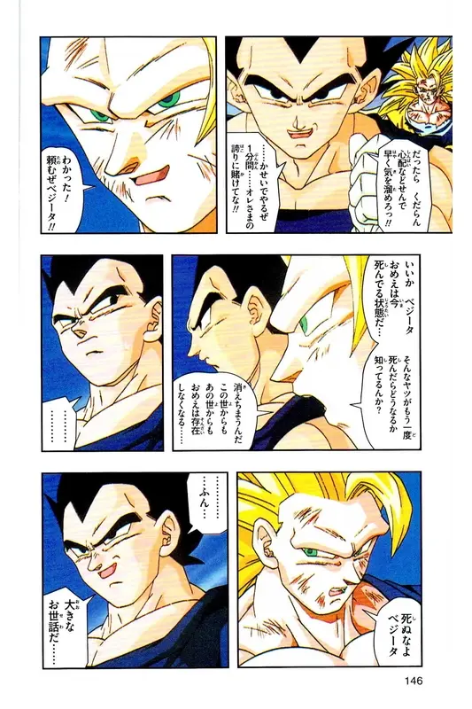 Chapitre 38 — Dragon Ball Z TV Anime Comics Vol. 38 — 魔人布欧激斗篇5 — page 145