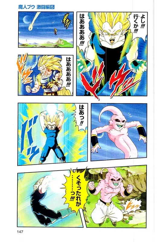 Chapitre 38 — Dragon Ball Z TV Anime Comics Vol. 38 — 魔人布欧激斗篇5 — page 146