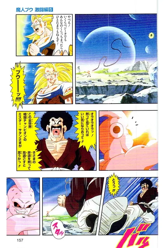 Chapitre 38 — Dragon Ball Z TV Anime Comics Vol. 38 — 魔人布欧激斗篇5 — page 156
