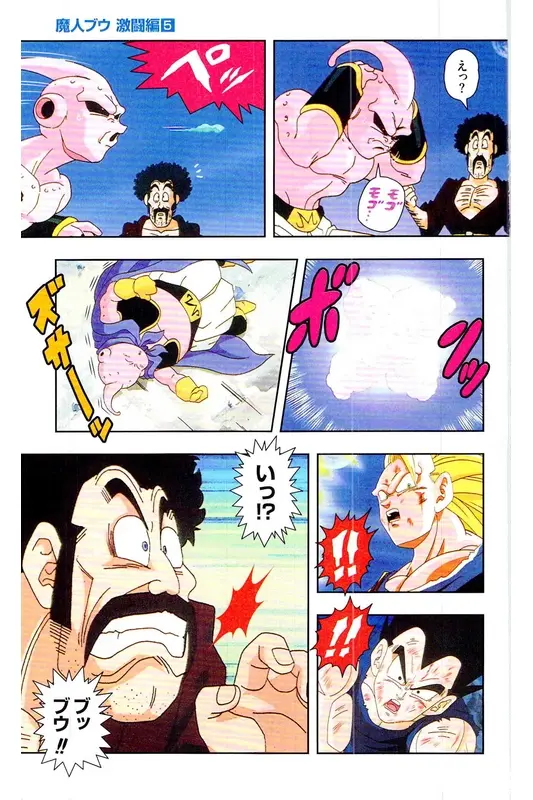 Chapitre 38 — Dragon Ball Z TV Anime Comics Vol. 38 — 魔人布欧激斗篇5 — page 160