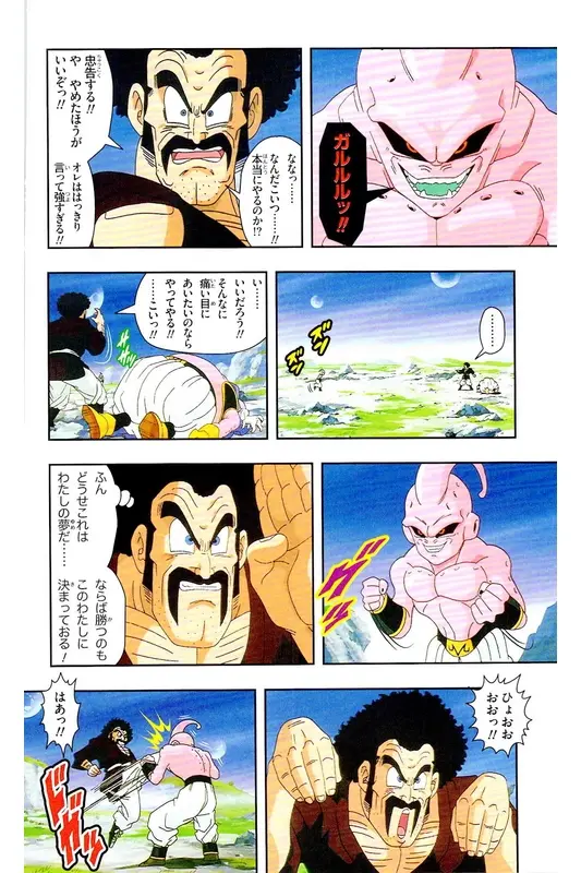 Chapitre 38 — Dragon Ball Z TV Anime Comics Vol. 38 — 魔人布欧激斗篇5 — page 163