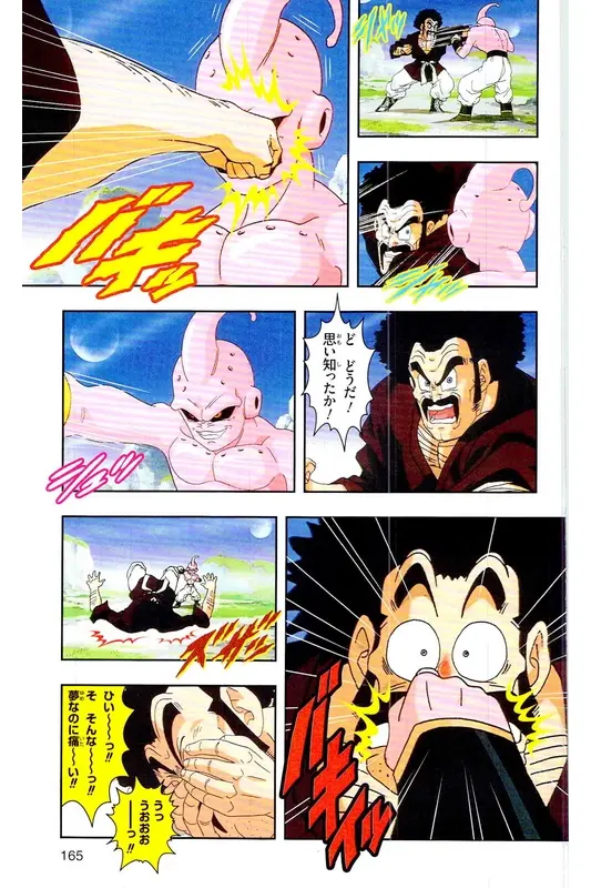 Chapitre 38 — Dragon Ball Z TV Anime Comics Vol. 38 — 魔人布欧激斗篇5 — page 164