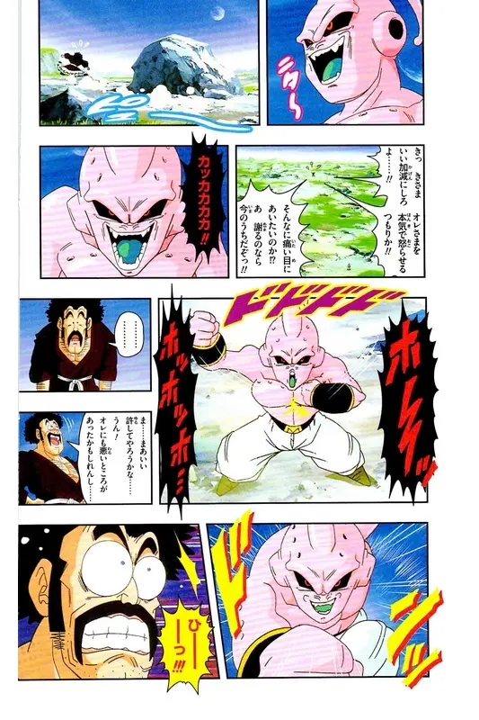 Chapitre 38 — Dragon Ball Z TV Anime Comics Vol. 38 — 魔人布欧激斗篇5 — page 165