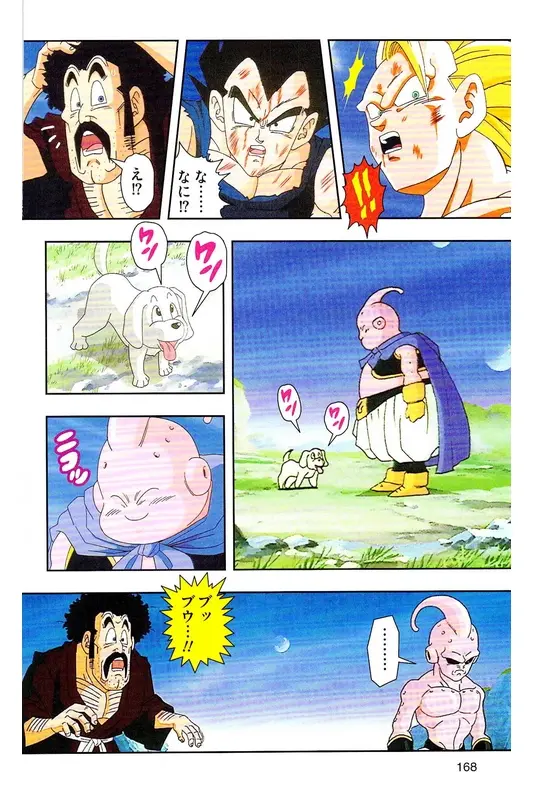 Chapitre 38 — Dragon Ball Z TV Anime Comics Vol. 38 — 魔人布欧激斗篇5 — page 167