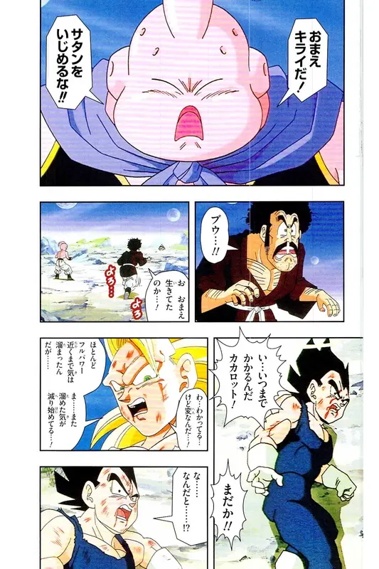 Chapitre 38 — Dragon Ball Z TV Anime Comics Vol. 38 — 魔人布欧激斗篇5 — page 168