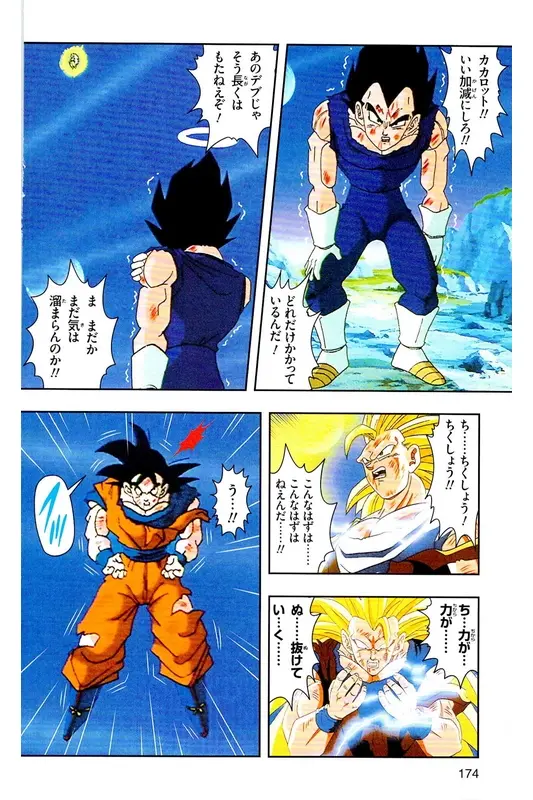 Chapitre 38 — Dragon Ball Z TV Anime Comics Vol. 38 — 魔人布欧激斗篇5 — page 173