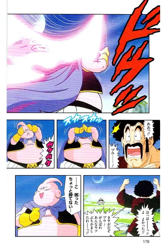 Chapitre 38 — Dragon Ball Z TV Anime Comics Vol. 38 — 魔人布欧激斗篇5 — page 175