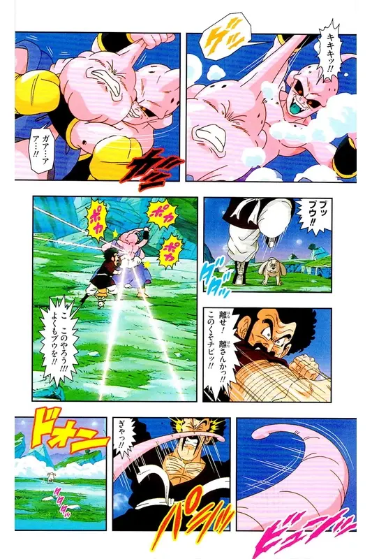 Chapitre 39 — Dragon Ball Z TV Anime Comics Vol. 39 — 魔人布欧激斗篇6 — page 11