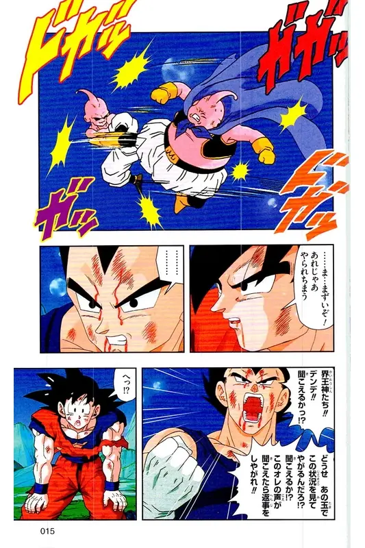 Chapitre 39 — Dragon Ball Z TV Anime Comics Vol. 39 — 魔人布欧激斗篇6 — page 14