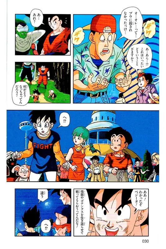 Chapitre 39 — Dragon Ball Z TV Anime Comics Vol. 39 — 魔人布欧激斗篇6 — page 29