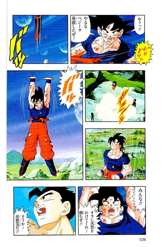 Chapitre 39 — Dragon Ball Z TV Anime Comics Vol. 39 — 魔人布欧激斗篇6 — page 35