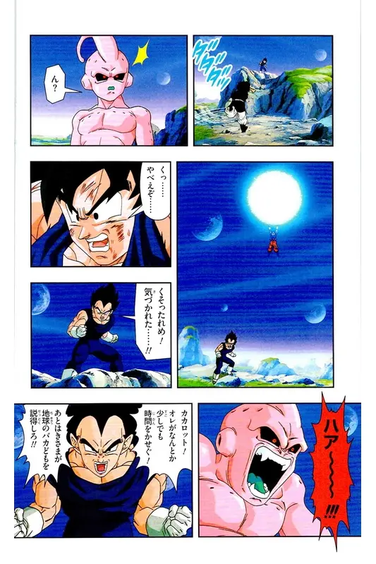 Chapitre 39 — Dragon Ball Z TV Anime Comics Vol. 39 — 魔人布欧激斗篇6 — page 47