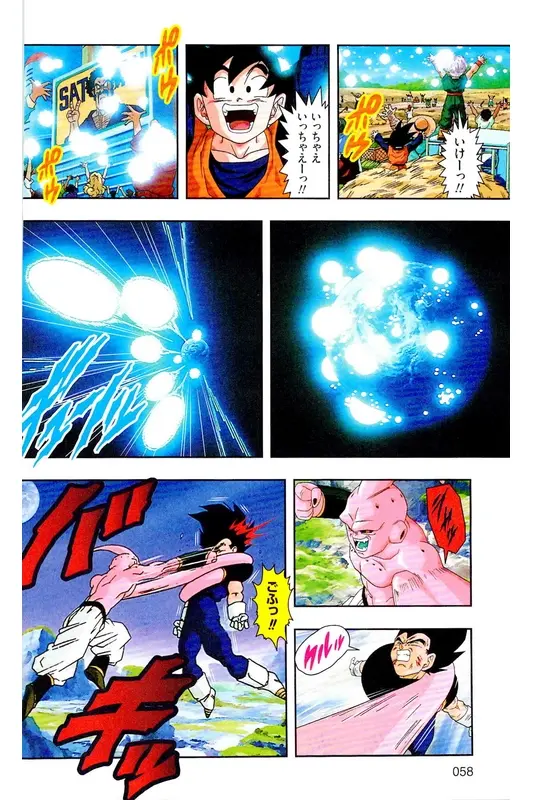 Chapitre 39 — Dragon Ball Z TV Anime Comics Vol. 39 — 魔人布欧激斗篇6 — page 57
