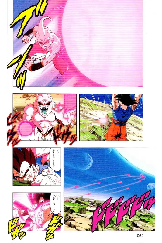 Chapitre 39 — Dragon Ball Z TV Anime Comics Vol. 39 — 魔人布欧激斗篇6 — page 63