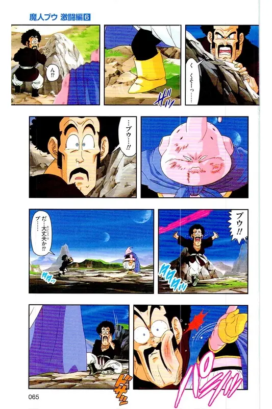 Chapitre 39 — Dragon Ball Z TV Anime Comics Vol. 39 — 魔人布欧激斗篇6 — page 64