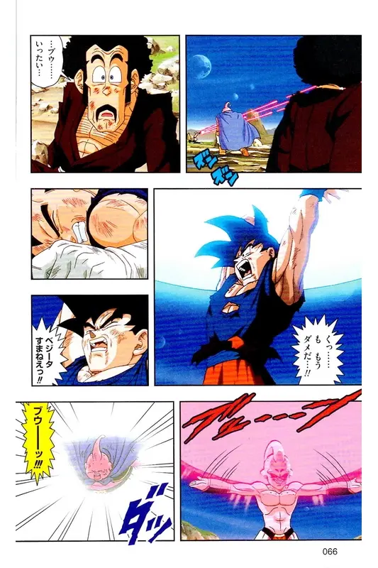 Chapitre 39 — Dragon Ball Z TV Anime Comics Vol. 39 — 魔人布欧激斗篇6 — page 65