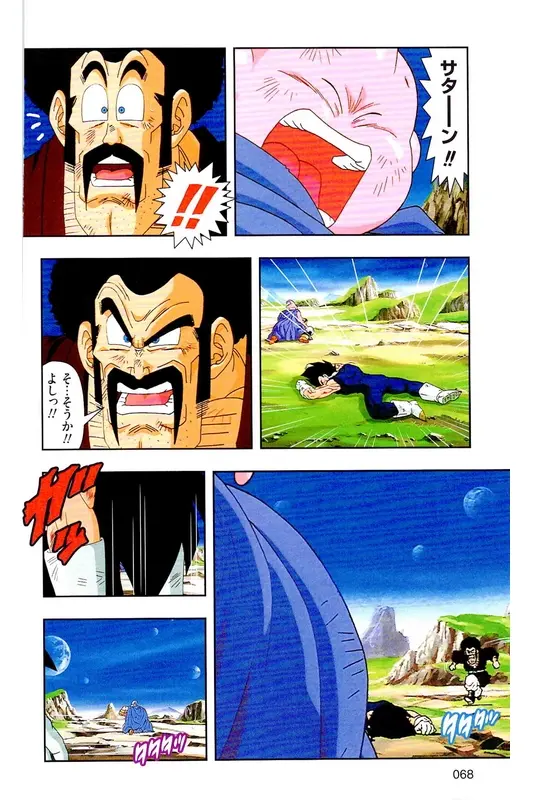 Chapitre 39 — Dragon Ball Z TV Anime Comics Vol. 39 — 魔人布欧激斗篇6 — page 67