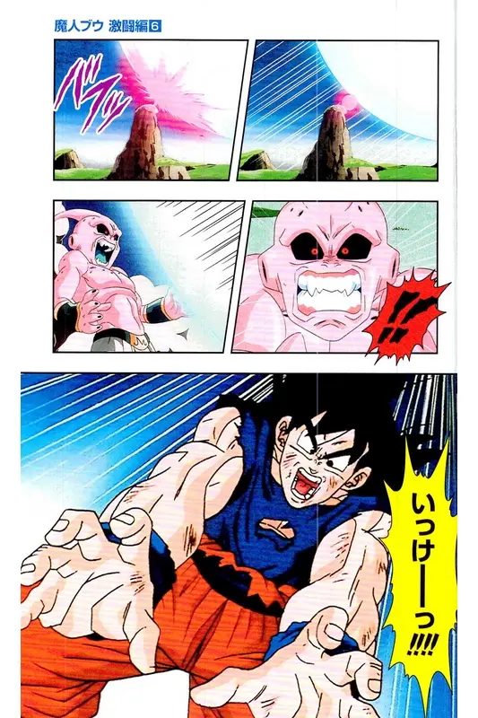 Chapitre 39 — Dragon Ball Z TV Anime Comics Vol. 39 — 魔人布欧激斗篇6 — page 70