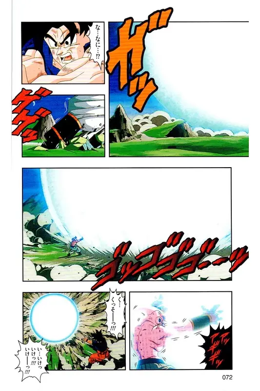 Chapitre 39 — Dragon Ball Z TV Anime Comics Vol. 39 — 魔人布欧激斗篇6 — page 71