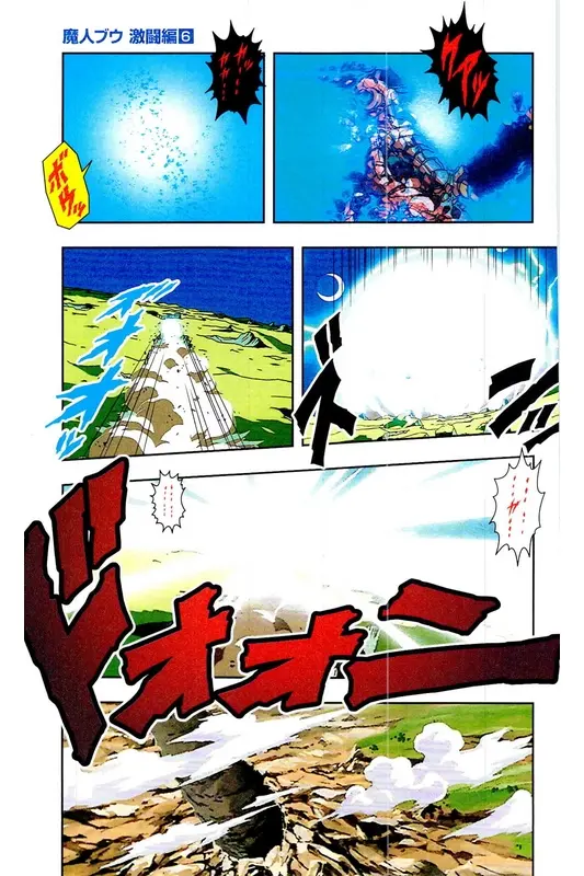 Chapitre 39 — Dragon Ball Z TV Anime Comics Vol. 39 — 魔人布欧激斗篇6 — page 82