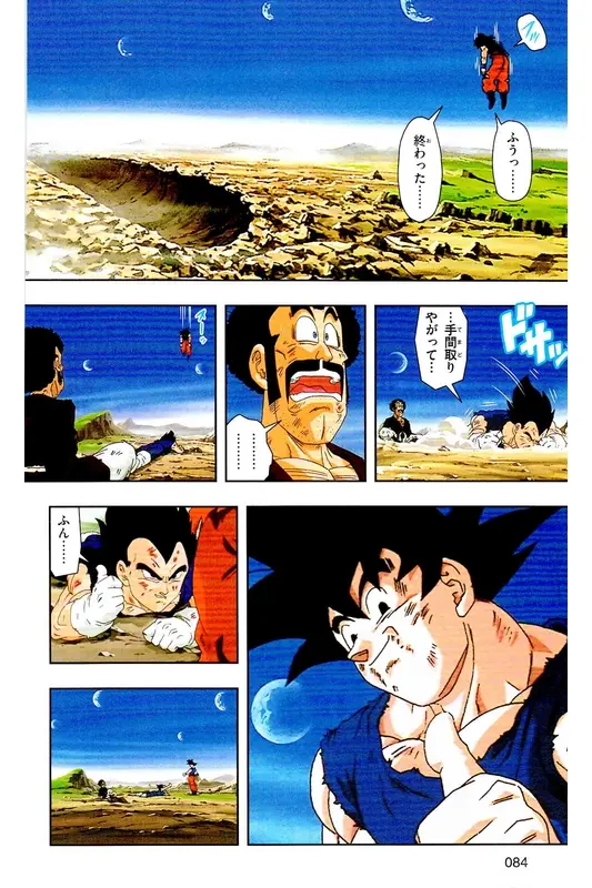 Chapitre 39 — Dragon Ball Z TV Anime Comics Vol. 39 — 魔人布欧激斗篇6 — page 83