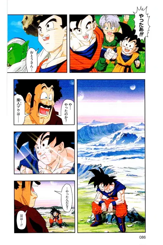 Chapitre 39 — Dragon Ball Z TV Anime Comics Vol. 39 — 魔人布欧激斗篇6 — page 85