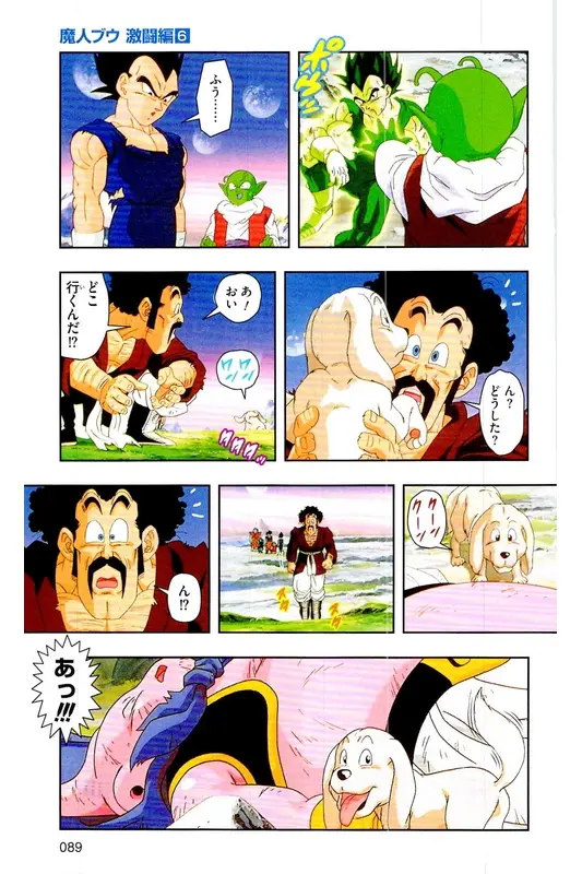 Chapitre 39 — Dragon Ball Z TV Anime Comics Vol. 39 — 魔人布欧激斗篇6 — page 88