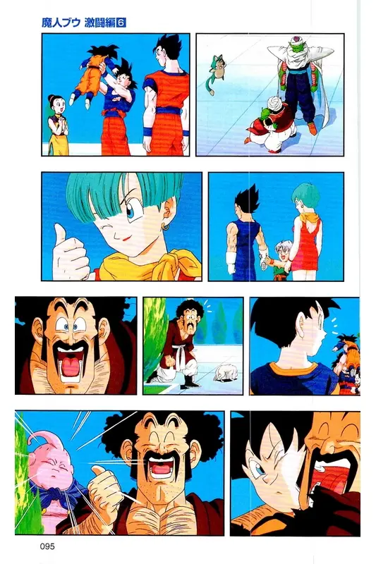 Chapitre 39 — Dragon Ball Z TV Anime Comics Vol. 39 — 魔人布欧激斗篇6 — page 94