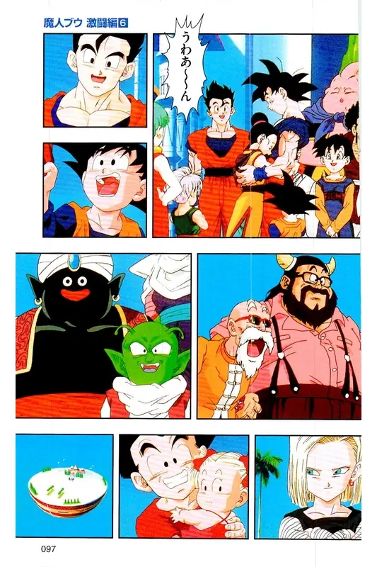 Chapitre 39 — Dragon Ball Z TV Anime Comics Vol. 39 — 魔人布欧激斗篇6 — page 96