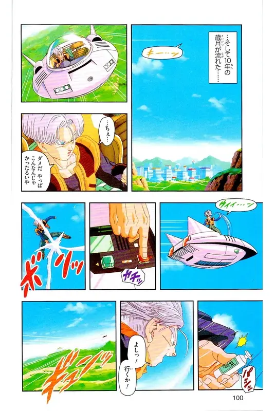 Chapitre 39 — Dragon Ball Z TV Anime Comics Vol. 39 — 魔人布欧激斗篇6 — page 99
