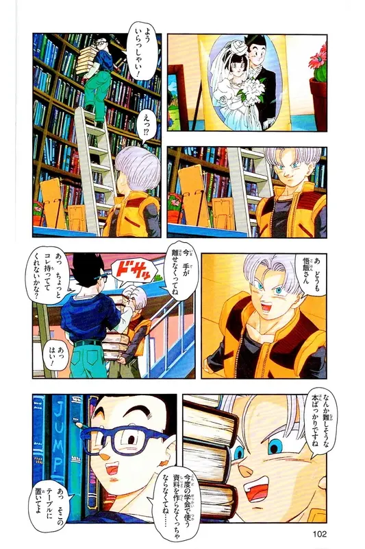 Chapitre 39 — Dragon Ball Z TV Anime Comics Vol. 39 — 魔人布欧激斗篇6 — page 101