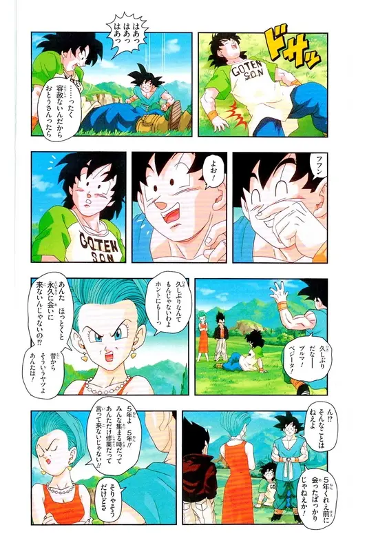 Chapitre 39 — Dragon Ball Z TV Anime Comics Vol. 39 — 魔人布欧激斗篇6 — page 105