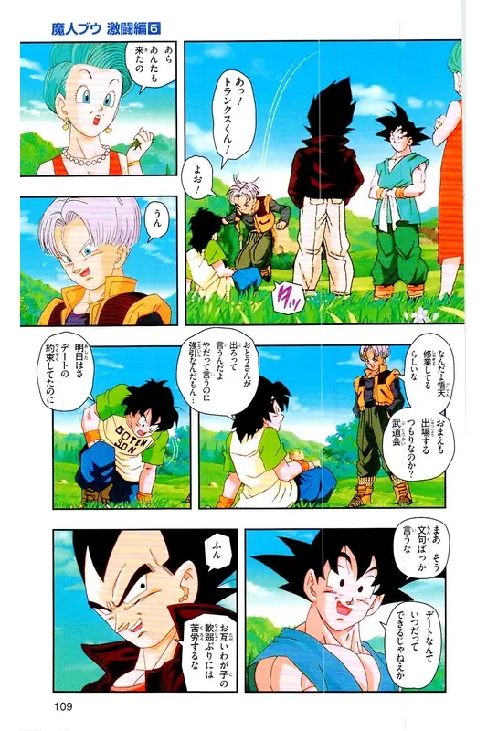 Chapitre 39 — Dragon Ball Z TV Anime Comics Vol. 39 — 魔人布欧激斗篇6 — page 108