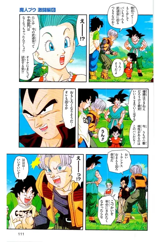 Chapitre 39 — Dragon Ball Z TV Anime Comics Vol. 39 — 魔人布欧激斗篇6 — page 110