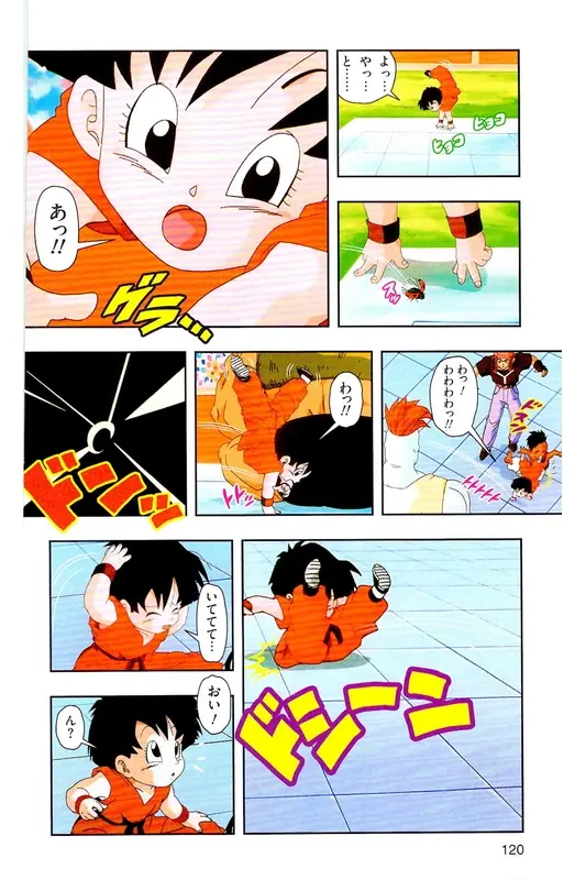 Chapitre 39 — Dragon Ball Z TV Anime Comics Vol. 39 — 魔人布欧激斗篇6 — page 119