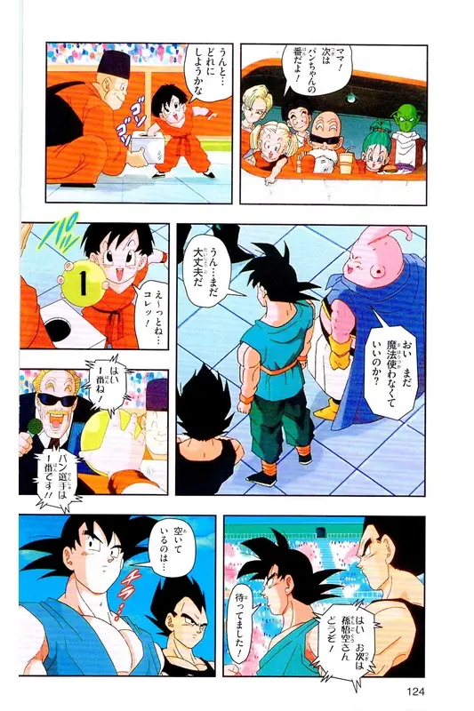 Chapitre 39 — Dragon Ball Z TV Anime Comics Vol. 39 — 魔人布欧激斗篇6 — page 123